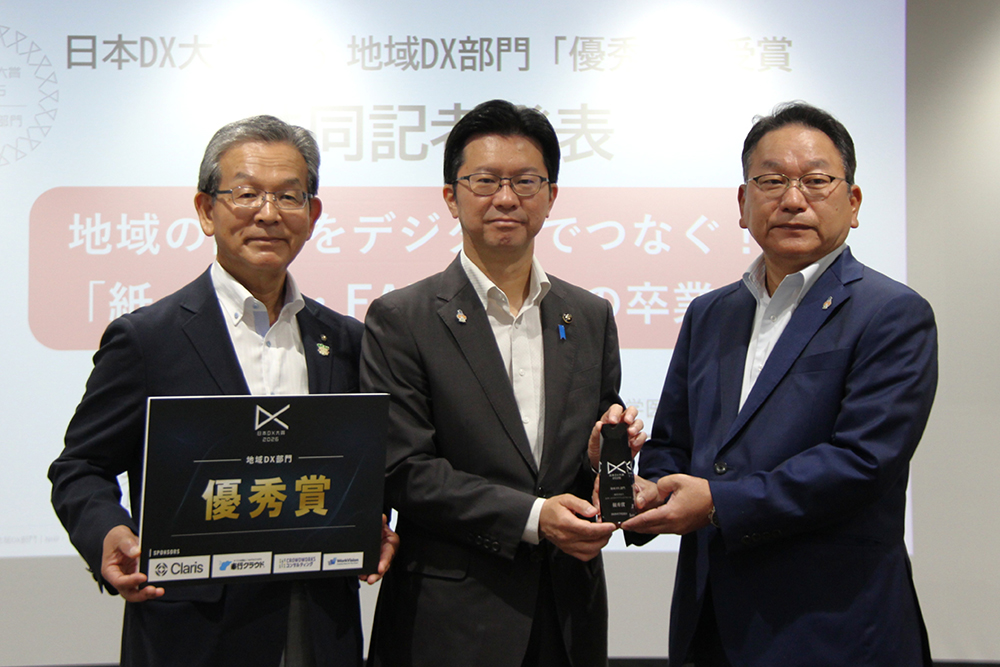 一般社団法人日本ヘルスケアプラットフォームが「日本DX大賞2026」地域DX部門 優秀賞を受賞