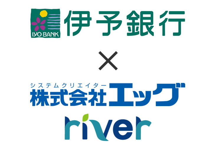 伊予銀行×株式会社エッグ＆river